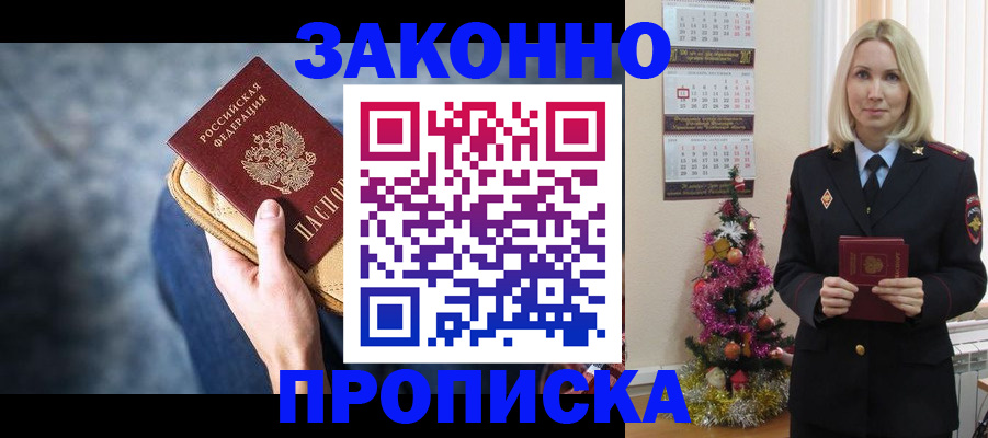 временная регистрация законно в Михайлове