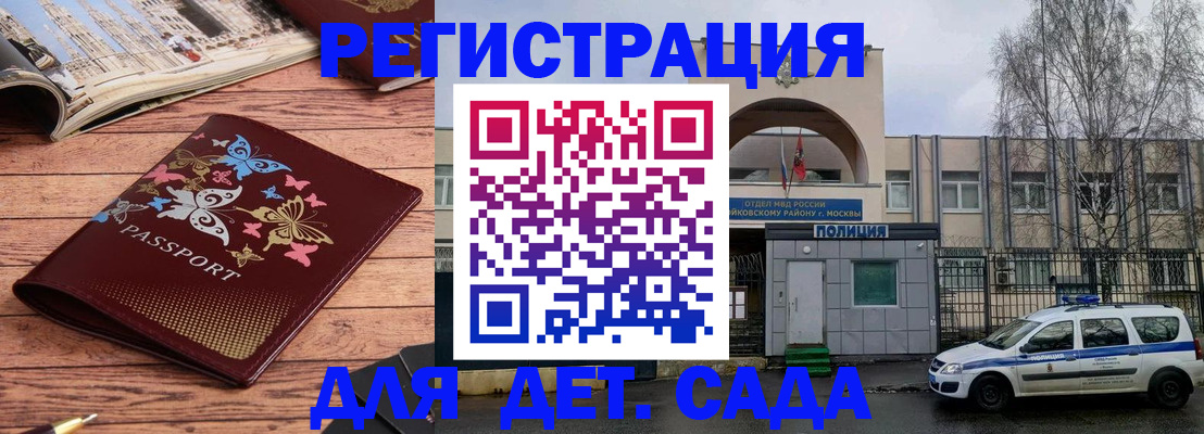 прописка для военкомата в Михайлове